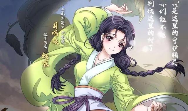 又一部国漫要改编成动画，小红娘为它预热，植物是互相安利的吗？