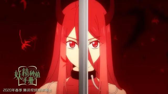 又一部国漫要改编成动画，小红娘为它预热，植物是互相安利的吗？