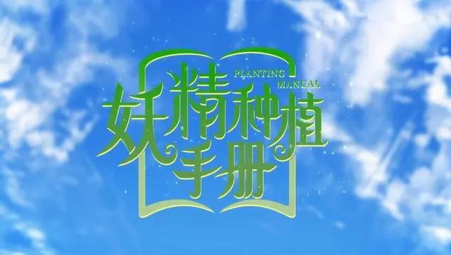 这部国漫在春节前偷偷开播，第一集就有魅魔，女主衣服加料了