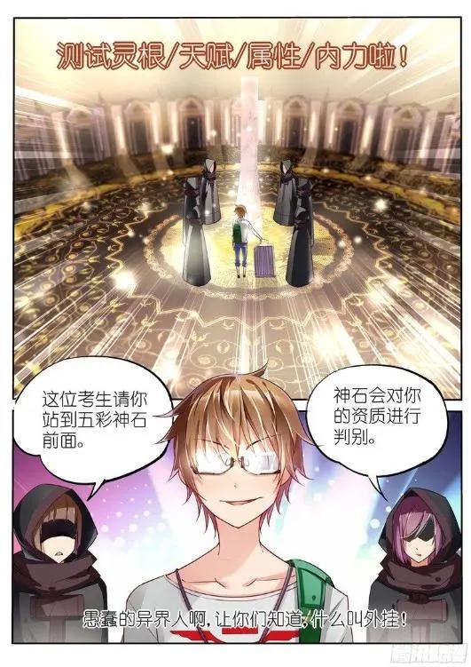 漫画《妖精种植手册》：说好了开后宫呢？我继承后宫是咋回事啊！