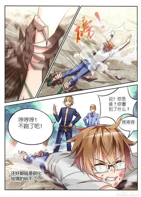 漫画《妖精种植手册》：说好了开后宫呢？我继承后宫是咋回事啊！