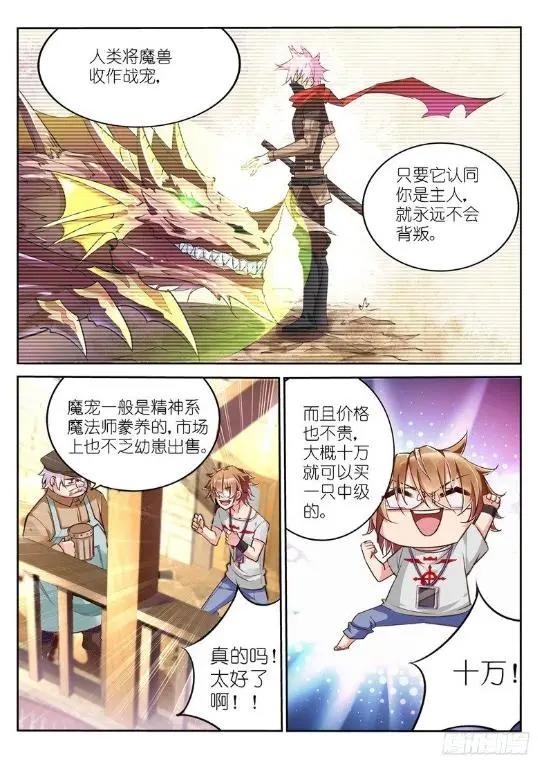 漫画《妖精种植手册》：说好了开后宫呢？我继承后宫是咋回事啊！