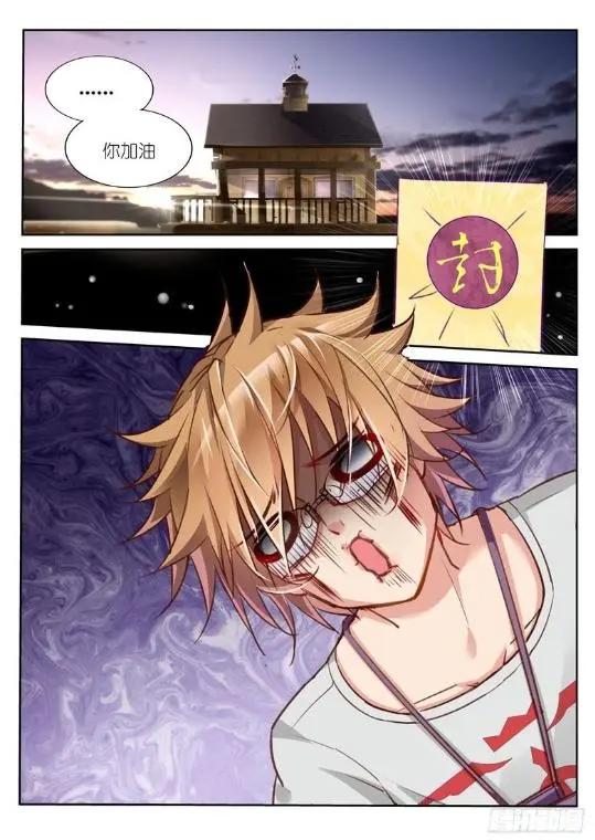 漫画《妖精种植手册》：说好了开后宫呢？我继承后宫是咋回事啊！