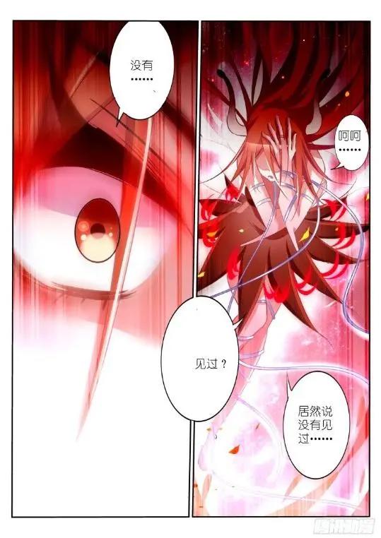 漫画《妖精种植手册》：说好了开后宫呢？我继承后宫是咋回事啊！