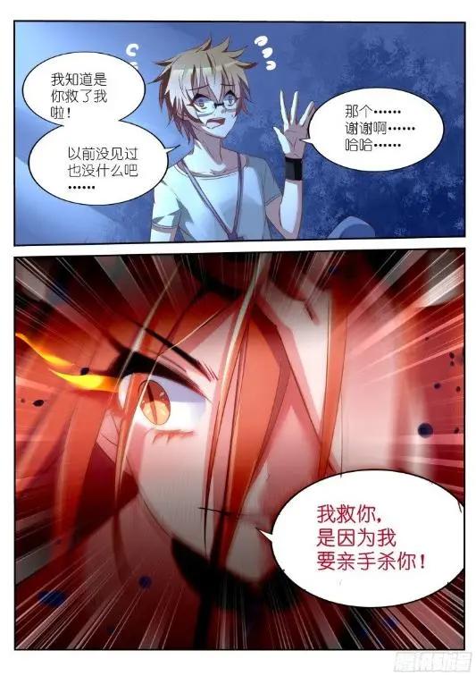 漫画《妖精种植手册》：说好了开后宫呢？我继承后宫是咋回事啊！