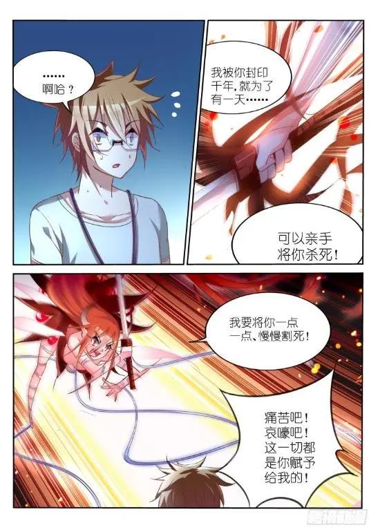 漫画《妖精种植手册》：说好了开后宫呢？我继承后宫是咋回事啊！