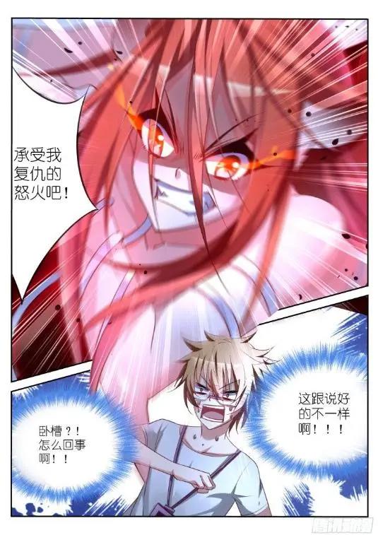 漫画《妖精种植手册》：说好了开后宫呢？我继承后宫是咋回事啊！
