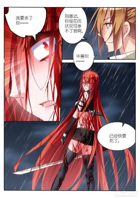 漫画《妖精种植手册》：说好了开后宫呢？我继承后宫是咋回事啊！