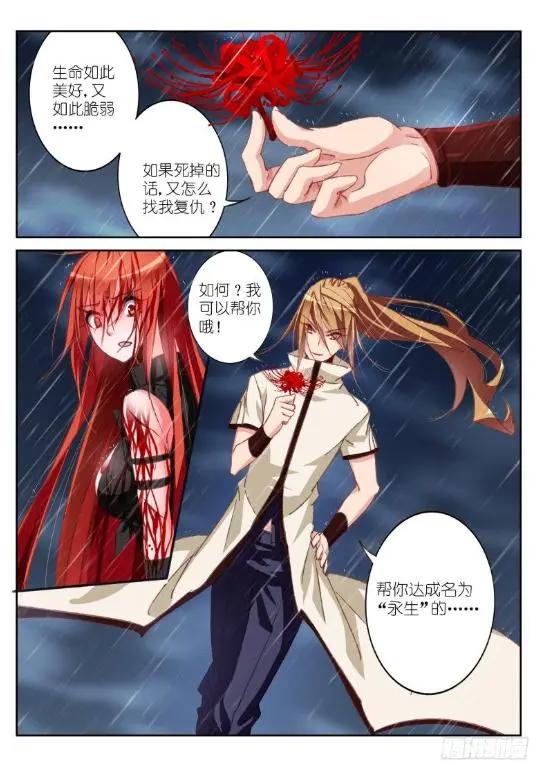 漫画《妖精种植手册》：说好了开后宫呢？我继承后宫是咋回事啊！