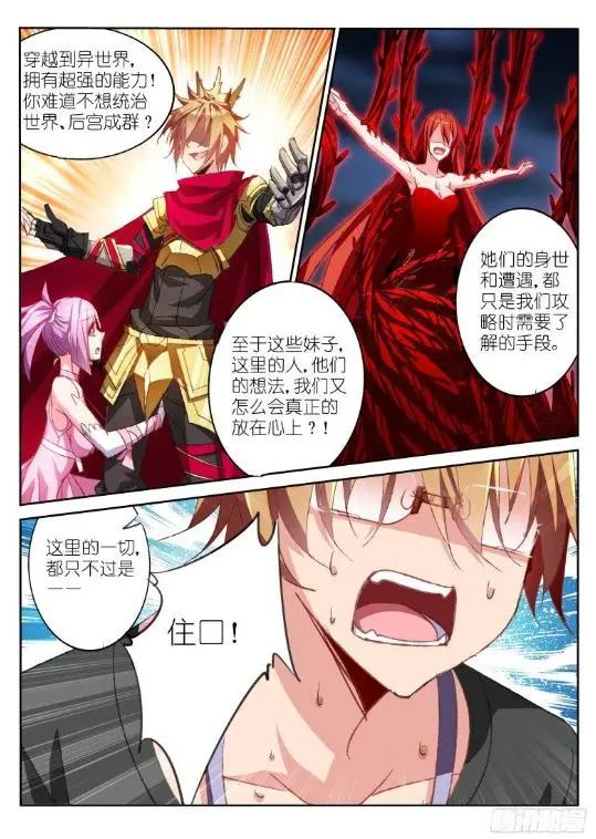 漫画《妖精种植手册》：说好了开后宫呢？我继承后宫是咋回事啊！