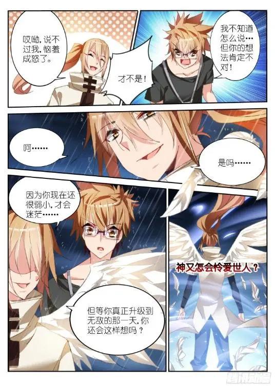 漫画《妖精种植手册》：说好了开后宫呢？我继承后宫是咋回事啊！