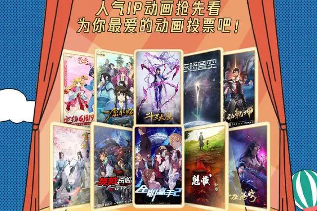 斗破苍穹第四季制作完毕，播出时间网友决定，最快可在8月8号上映
