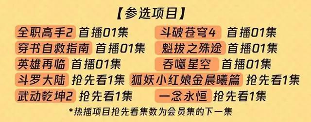 魁拔，全职，狐妖，吞噬，斗罗，斗破！一大波国漫又来了！