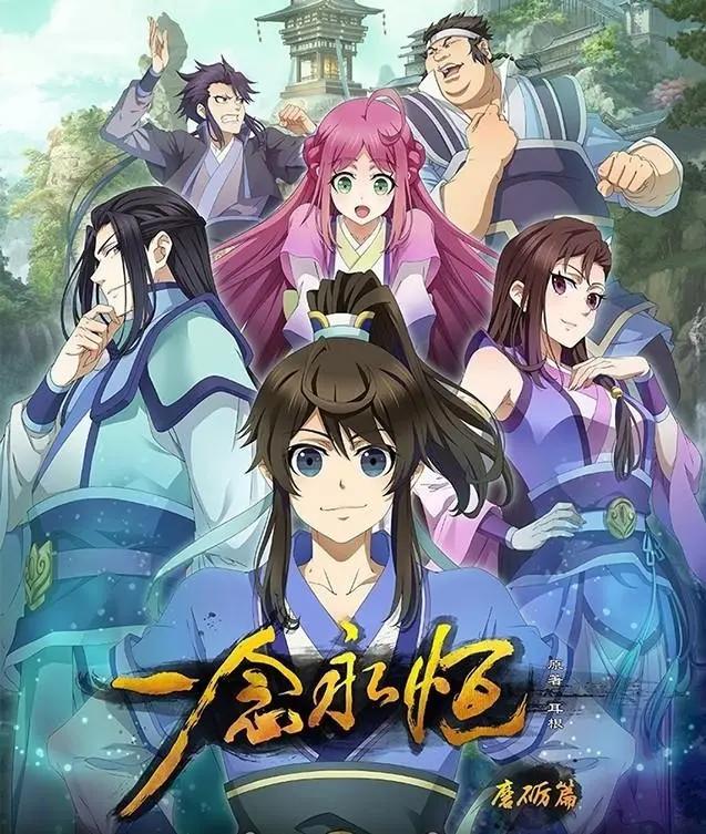 魁拔，全职，狐妖，吞噬，斗罗，斗破！一大波国漫又来了！