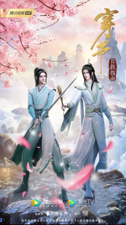 鹅次元打造顶级内容矩阵，强力新番上线引燃国漫宇宙