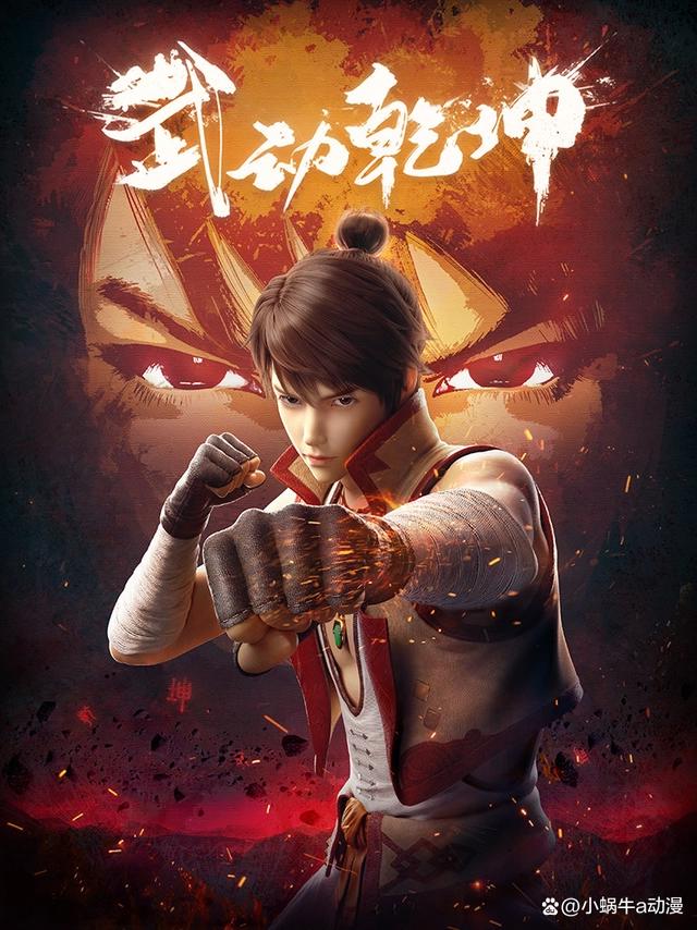 国漫战斗巅峰排行榜！谁是当下国漫最强角色？到底强在哪里呢？