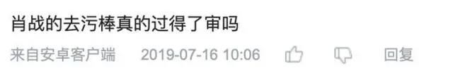 肖战成为背锅侠，国漫里出现这两个字都不行，粉丝们理智点好吗？