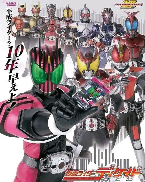 英雄再临，论十年后的假面骑士Decade是如何在时王里客场变主场的