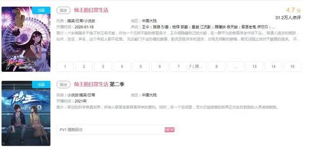 在这部国产动画中，琦玉和龙卷结婚了，还生了一男一女？