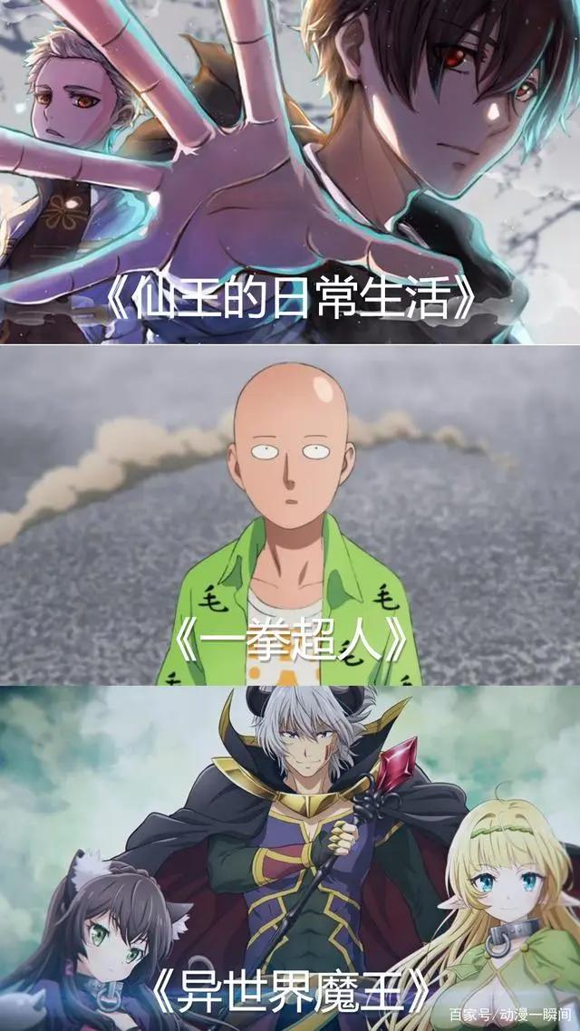 18部主角出场即是巅峰的动漫，不容错过