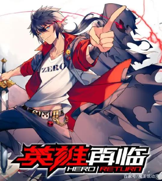 评分7.6分《英雄再临》完美收官，英雄之路不是你想象那么简单