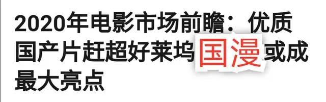 动漫风潮竞争激烈，《英雄再临》开播，是日漫还是国漫？