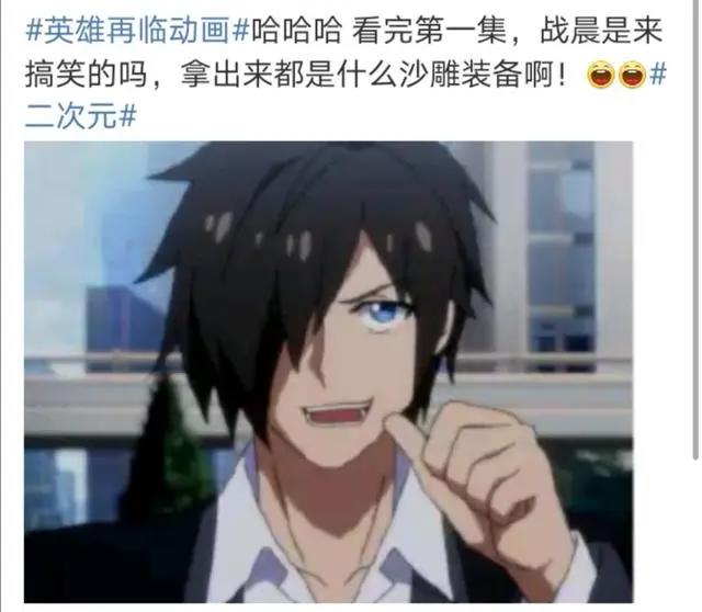 动漫风潮竞争激烈，《英雄再临》开播，是日漫还是国漫？