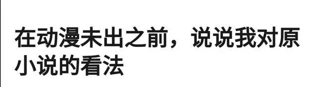 动漫风潮竞争激烈，《英雄再临》开播，是日漫还是国漫？