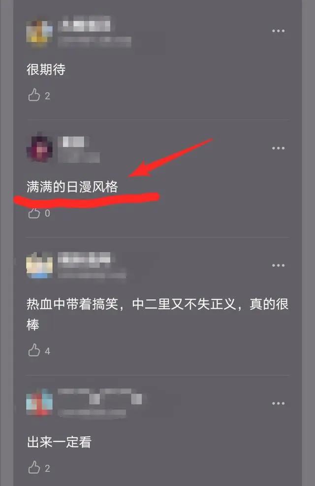 动漫风潮竞争激烈，《英雄再临》开播，是日漫还是国漫？