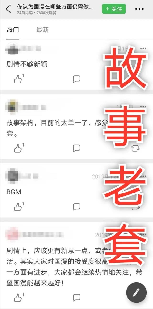 动漫风潮竞争激烈，《英雄再临》开播，是日漫还是国漫？