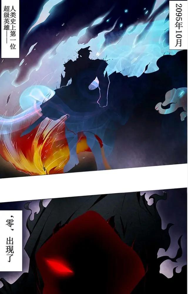 漫画推荐：英雄再临