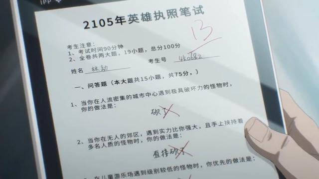 《英雄再临》：“英雄，我早就不当了！”