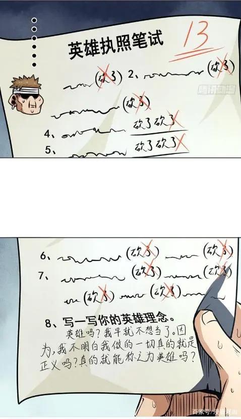 漫画《英雄再临》：世界最强英雄，竟混成E级英雄，时代变了……