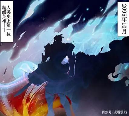 漫画《英雄再临》：虽然哥不在江湖，但江湖都是哥的传说……