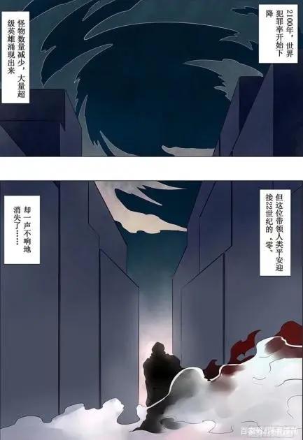 漫画《英雄再临》：虽然哥不在江湖，但江湖都是哥的传说……