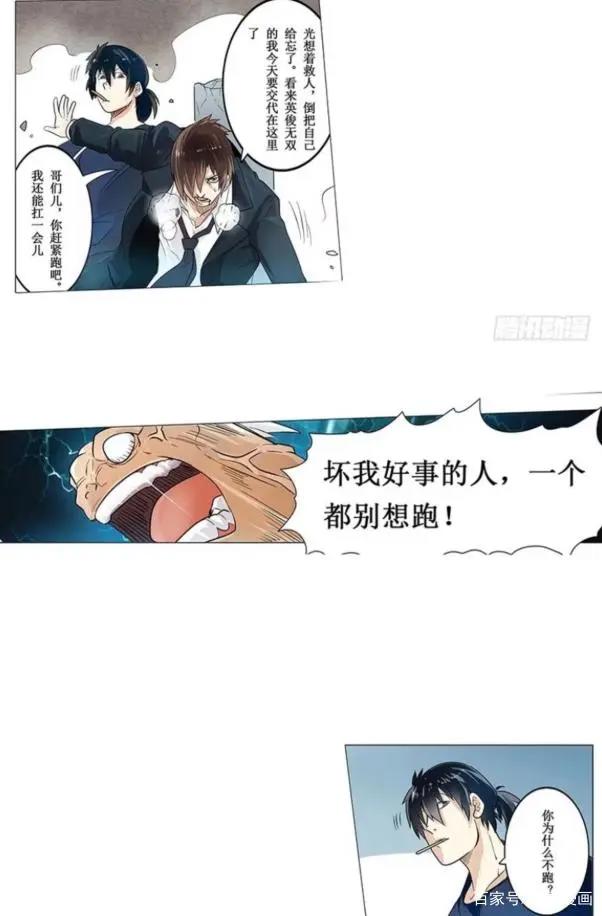 漫画《英雄再临》：虽然哥不在江湖，但江湖都是哥的传说……