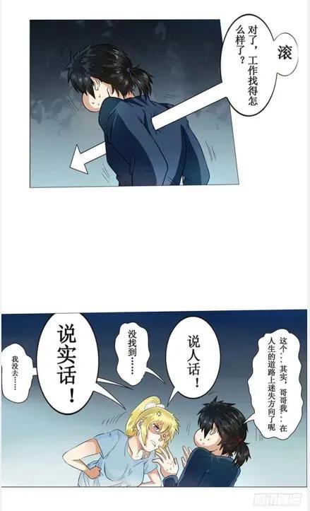 漫画《英雄再临》：虽然哥不在江湖，但江湖都是哥的传说……