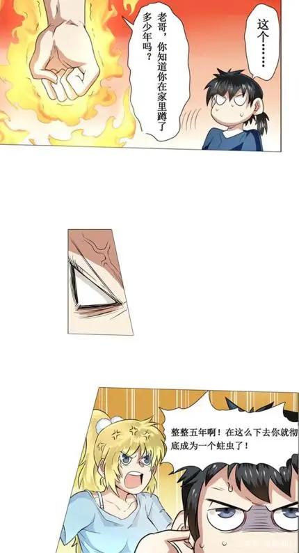 漫画《英雄再临》：虽然哥不在江湖，但江湖都是哥的传说……