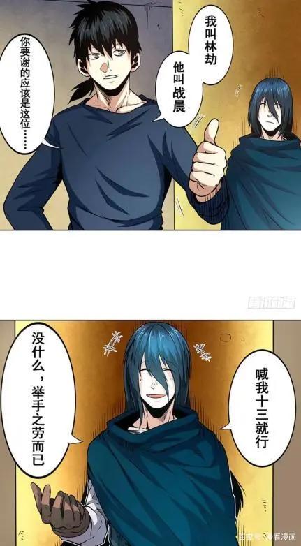 漫画《英雄再临》：虽然哥不在江湖，但江湖都是哥的传说……