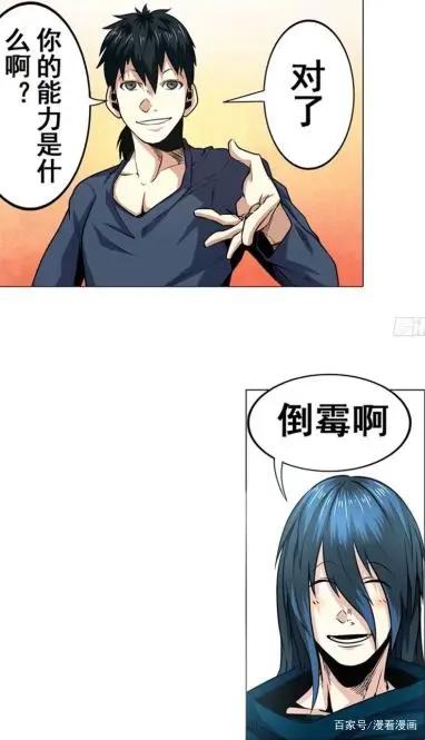 漫画《英雄再临》：虽然哥不在江湖，但江湖都是哥的传说……