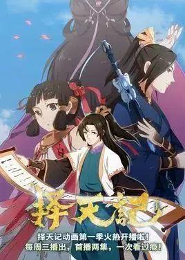 2019年“动漫元年”，多部网络小说改编动漫，哪部最得你心意
