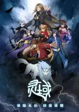 2019年“动漫元年”，多部网络小说改编动漫，哪部最得你心意