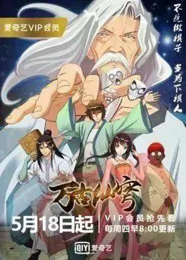 2019年“动漫元年”，多部网络小说改编动漫，哪部最得你心意