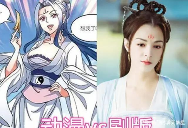 第一个翻拍动漫的电视剧火了，不可思议