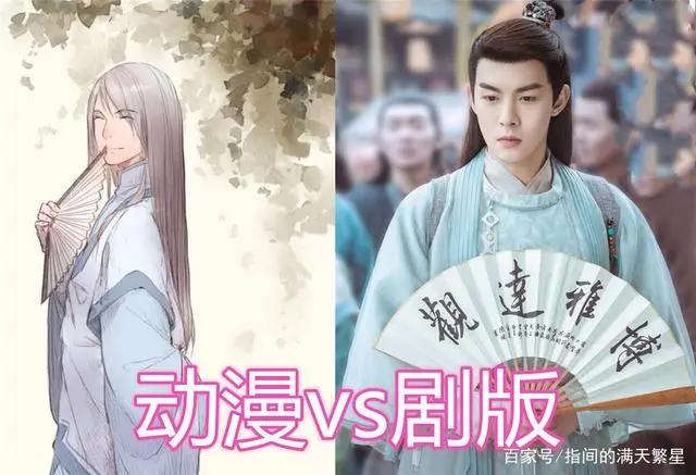 第一个翻拍动漫的电视剧火了，不可思议