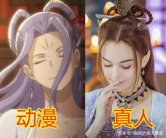 第一个翻拍动漫的电视剧火了，不可思议