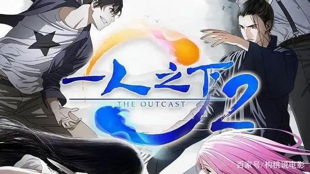 真人版《一人之下》即将开机，演员阵容强大，网友：求求你先别拍