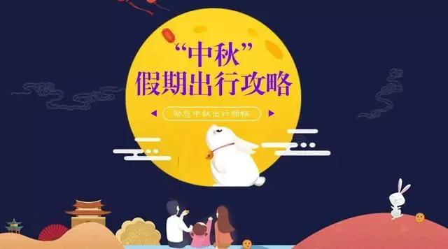 西安最中国来了不想走｜中秋假期，这些好玩的活动等你来！