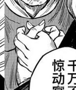 6年前有部中国漫画曾轰动了日本，而现在它的作者又出新作了