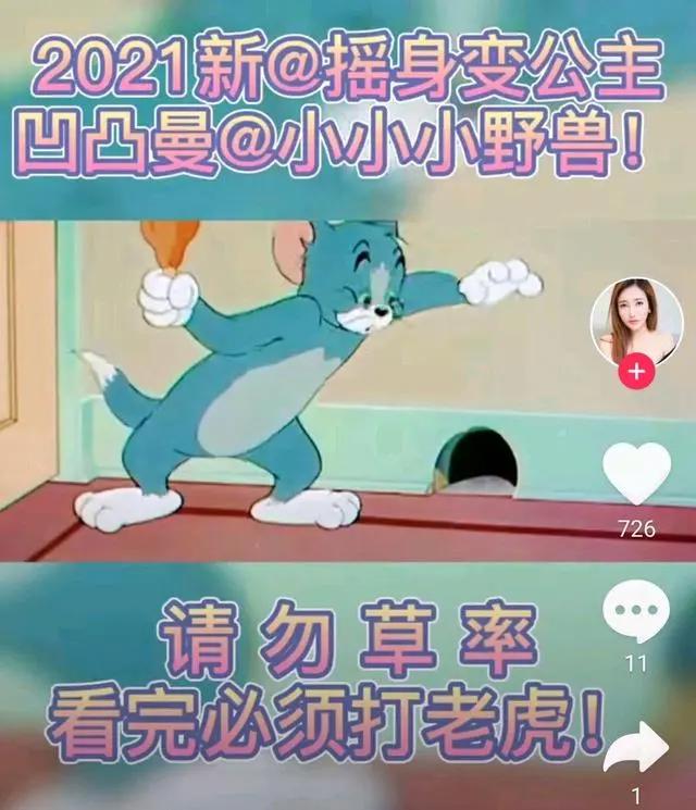 《猫和老鼠》重做回归？经典动漫重做是为了卖情怀吗？